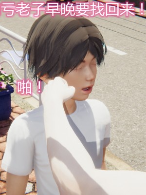 [見人就打] 人情債償還系統 1-10_0136