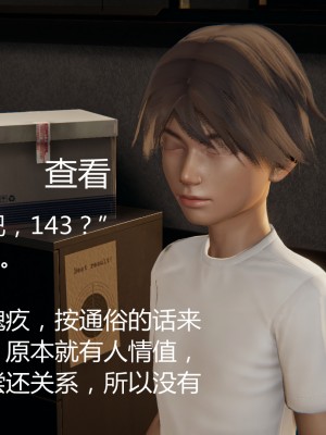 [見人就打] 人情債償還系統 1-10_0143