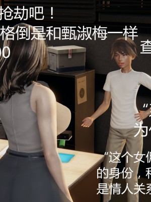 [見人就打] 人情債償還系統 1-10_0148