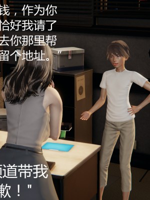 [見人就打] 人情債償還系統 1-10_0150