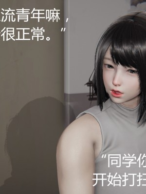 [見人就打] 人情債償還系統 1-10_0156