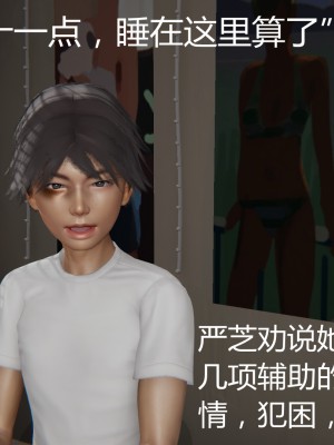 [見人就打] 人情債償還系統 1-10_0160