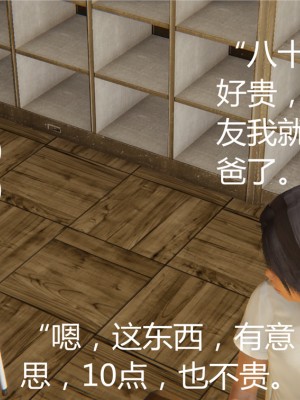 [見人就打] 人情債償還系統 1-10_0203