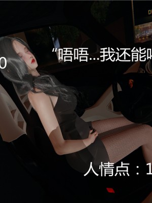 [見人就打] 人情債償還系統 1-10_0263