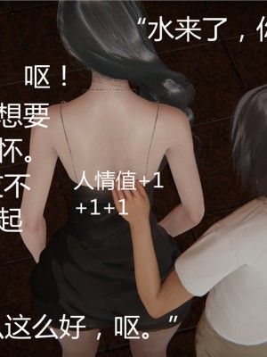 [見人就打] 人情債償還系統 1-10_0267