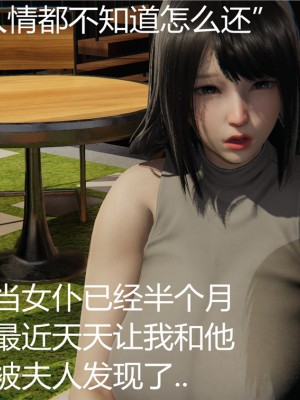 [見人就打] 人情債償還系統 1-10_0346