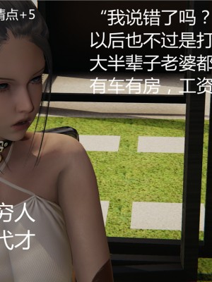 [見人就打] 人情債償還系統 1-10_0358