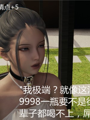 [見人就打] 人情債償還系統 1-10_0361