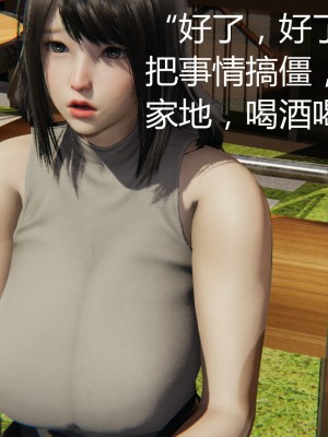 [見人就打] 人情債償還系統 1-10_0370