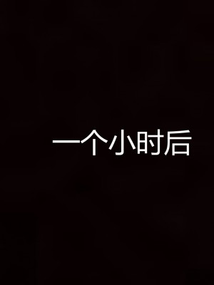 [見人就打] 人情債償還系統 1-10_0373