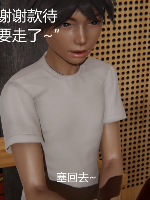 [見人就打] 人情債償還系統 1-10_0567