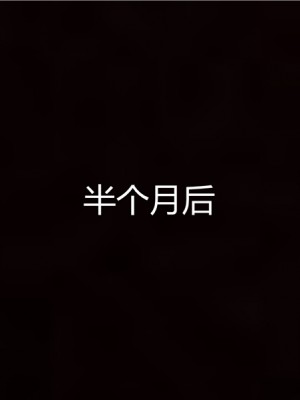 [見人就打] 人情債償還系統 1-10_0612