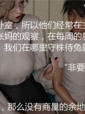 [見人就打] 人情債償還系統 1-10_0616