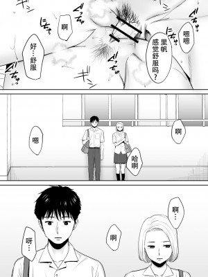 [桂あいり]&nbsp;&nbsp;カラミざかり（醒時同交歡） vol：1-3+番外1-2_0003