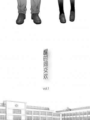 [桂あいり]&nbsp;&nbsp;カラミざかり（醒時同交歡） vol：1-3+番外1-2_0004