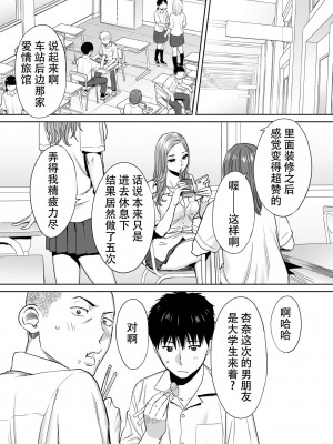 [桂あいり]&nbsp;&nbsp;カラミざかり（醒時同交歡） vol：1-3+番外1-2_0005