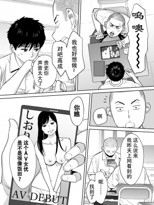 [桂あいり]&nbsp;&nbsp;カラミざかり（醒時同交歡） vol：1-3+番外1-2_0006