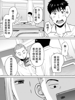 [桂あいり]&nbsp;&nbsp;カラミざかり（醒時同交歡） vol：1-3+番外1-2_0007