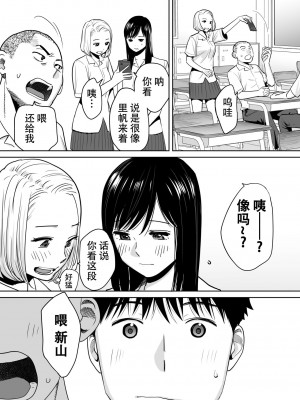 [桂あいり]&nbsp;&nbsp;カラミざかり（醒時同交歡） vol：1-3+番外1-2_0008