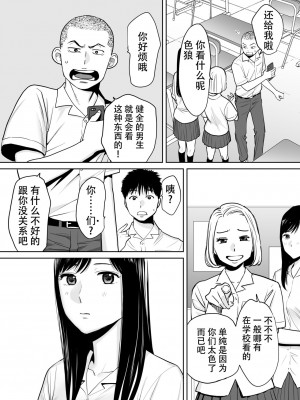 [桂あいり]&nbsp;&nbsp;カラミざかり（醒時同交歡） vol：1-3+番外1-2_0009