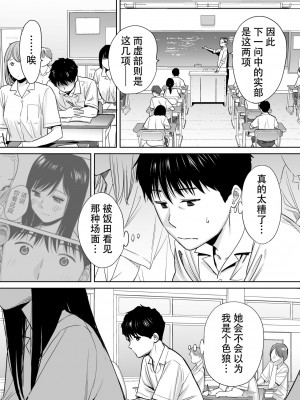 [桂あいり]&nbsp;&nbsp;カラミざかり（醒時同交歡） vol：1-3+番外1-2_0011