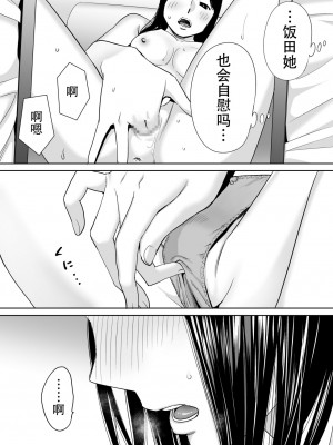 [桂あいり]&nbsp;&nbsp;カラミざかり（醒時同交歡） vol：1-3+番外1-2_0016