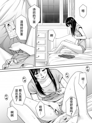 [桂あいり]&nbsp;&nbsp;カラミざかり（醒時同交歡） vol：1-3+番外1-2_0017