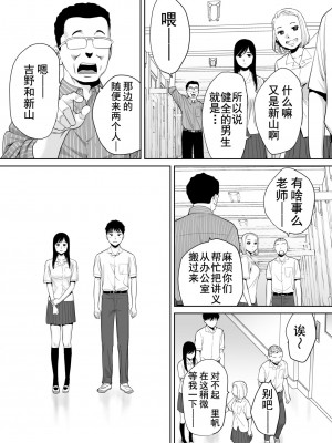 [桂あいり]&nbsp;&nbsp;カラミざかり（醒時同交歡） vol：1-3+番外1-2_0022