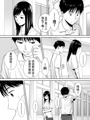 [桂あいり]&nbsp;&nbsp;カラミざかり（醒時同交歡） vol：1-3+番外1-2_0023