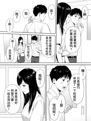 [桂あいり]&nbsp;&nbsp;カラミざかり（醒時同交歡） vol：1-3+番外1-2_0024