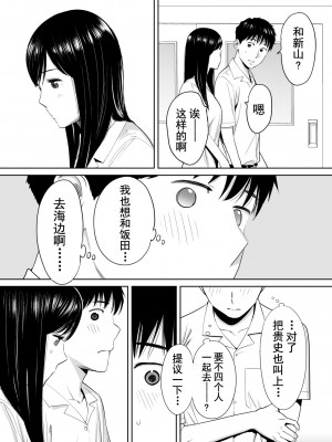 [桂あいり]&nbsp;&nbsp;カラミざかり（醒時同交歡） vol：1-3+番外1-2_0025