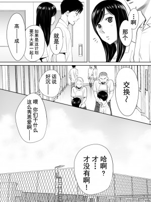 [桂あいり]&nbsp;&nbsp;カラミざかり（醒時同交歡） vol：1-3+番外1-2_0026