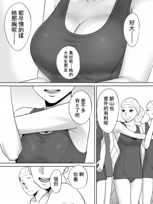 [桂あいり]&nbsp;&nbsp;カラミざかり（醒時同交歡） vol：1-3+番外1-2_0028