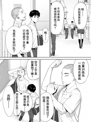 [桂あいり]&nbsp;&nbsp;カラミざかり（醒時同交歡） vol：1-3+番外1-2_0031