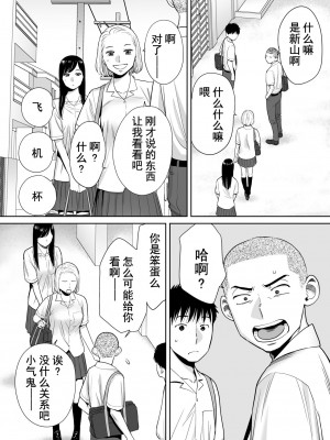 [桂あいり]&nbsp;&nbsp;カラミざかり（醒時同交歡） vol：1-3+番外1-2_0032