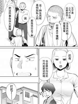 [桂あいり]&nbsp;&nbsp;カラミざかり（醒時同交歡） vol：1-3+番外1-2_0033