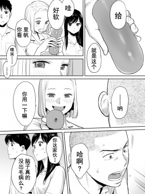 [桂あいり]&nbsp;&nbsp;カラミざかり（醒時同交歡） vol：1-3+番外1-2_0036