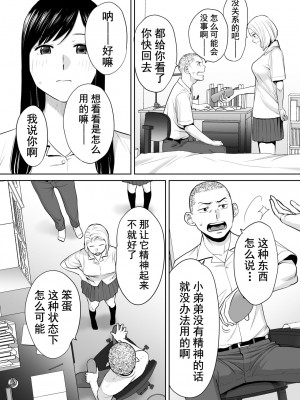 [桂あいり]&nbsp;&nbsp;カラミざかり（醒時同交歡） vol：1-3+番外1-2_0037