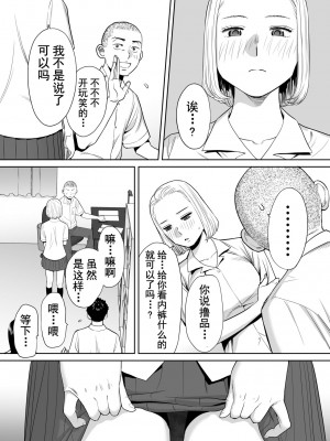 [桂あいり]&nbsp;&nbsp;カラミざかり（醒時同交歡） vol：1-3+番外1-2_0039