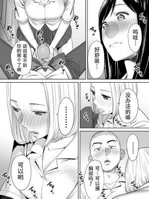 [桂あいり]&nbsp;&nbsp;カラミざかり（醒時同交歡） vol：1-3+番外1-2_0046