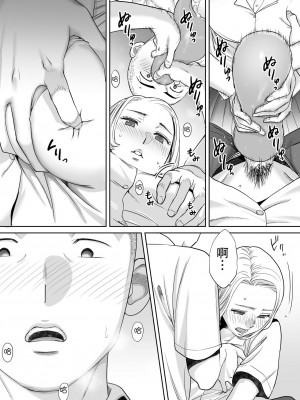 [桂あいり]&nbsp;&nbsp;カラミざかり（醒時同交歡） vol：1-3+番外1-2_0048