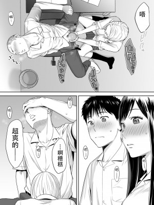 [桂あいり]&nbsp;&nbsp;カラミざかり（醒時同交歡） vol：1-3+番外1-2_0051