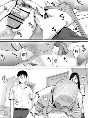 [桂あいり]&nbsp;&nbsp;カラミざかり（醒時同交歡） vol：1-3+番外1-2_0055