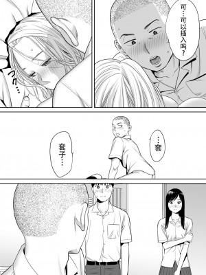 [桂あいり]&nbsp;&nbsp;カラミざかり（醒時同交歡） vol：1-3+番外1-2_0057