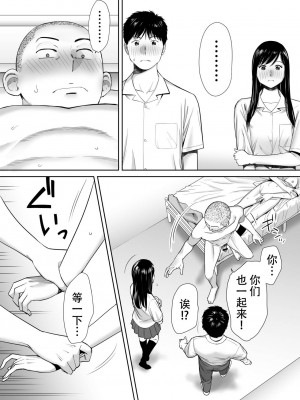 [桂あいり]&nbsp;&nbsp;カラミざかり（醒時同交歡） vol：1-3+番外1-2_0063