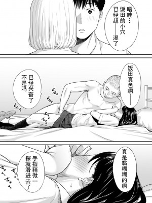 [桂あいり]&nbsp;&nbsp;カラミざかり（醒時同交歡） vol：1-3+番外1-2_0069