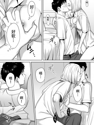 [桂あいり]&nbsp;&nbsp;カラミざかり（醒時同交歡） vol：1-3+番外1-2_0071