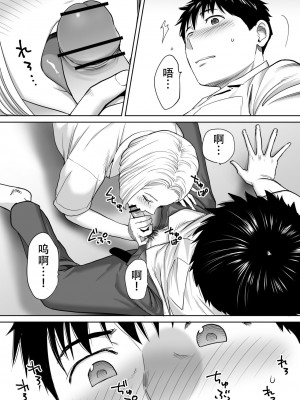 [桂あいり]&nbsp;&nbsp;カラミざかり（醒時同交歡） vol：1-3+番外1-2_0073