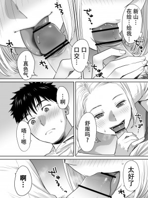 [桂あいり]&nbsp;&nbsp;カラミざかり（醒時同交歡） vol：1-3+番外1-2_0074