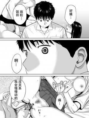 [桂あいり]&nbsp;&nbsp;カラミざかり（醒時同交歡） vol：1-3+番外1-2_0075